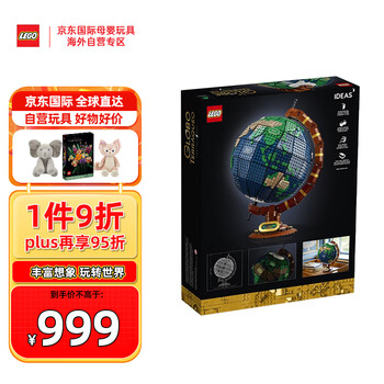 京东PLUS：LEGO 乐高 Ideas系列 21332 地球仪全利兔-实时优惠快报