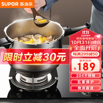 20点开始：苏泊尔SUPOR好帮手304不锈钢4.0L压力锅20cm高压锅燃气电磁炉通用YS20ED全利兔-实时优惠快报