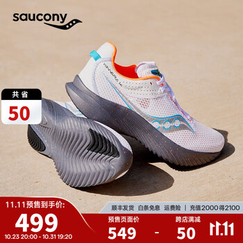 saucony 索康尼 Kinvara菁华14男跑鞋夏季轻量透气旗舰运动鞋子 白褐85 42.5运动户外类商品-全利兔-实时优惠快报