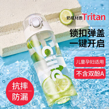 cille 希乐 塑料水杯tritan 600ml日用百货类商品-全利兔-实时优惠快报