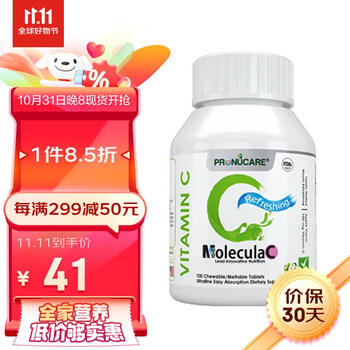 ProNuCare 普纽凯 维生素C咀嚼片 无糖 苹果味 100片全利兔-实时优惠快报