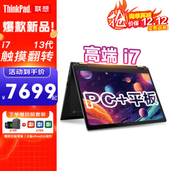 ThinkPad X1 3 YOGAһƽ360תS2 13.3Ӣ23ʼǱʦͼ칫ᱡ i7-1355U 16G &ת ȫ 512G PCLE̬ Ӳ