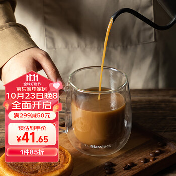 三光云彩 双层玻璃杯家用水杯耐冷热双层泡茶杯带把防烫办公室咖啡杯450ml日用百货类商品-全利兔-实时优惠快报