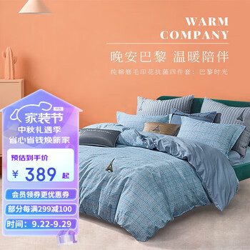 MENDALE 梦洁家纺 加厚纯棉磨毛四件套 全棉斜纹床单被套床上用品 巴黎时光（蓝） 1.8米床(220*240cm)家具家装类商品-全利兔-实时优惠快报