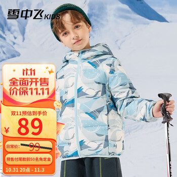 雪中飞 儿童轻薄羽绒服母婴玩具类商品-全利兔-实时优惠快报