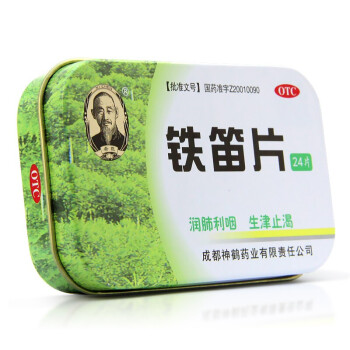 希臣 铁笛片1g*24片清肺利咽生津止渴咽喉肿痛咽干口燥jm 一盒装