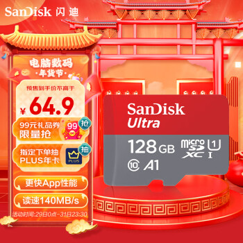 闪迪（SanDisk）128GB TF（MicroSD）存储卡 U1 C10 A1 至尊高速移动版内存卡 读速140MB/s APP运行更流畅