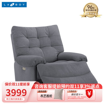 Lazboy 乐至宝 GN.A623 电动布艺单人沙发 迷雾灰家具家装类商品-全利兔-实时优惠快报