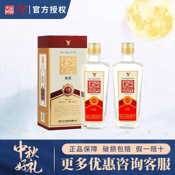 全兴大曲 老号绵柔10 52度 浓香型白酒 500ml*2瓶装食品类商品-全利兔-实时优惠快报