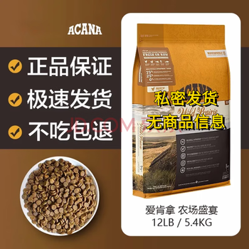 ACANA 爱肯拿 农场盛宴猫粮鸡肉味5.4kg（溯源标）其它类商品-全利兔-实时优惠快报