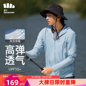 Beneunder 蕉下 旷也系列 男士防晒衣全利兔-实时优惠快报