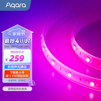Aqara 流光溢彩2m灯带 T1全利兔-实时优惠快报