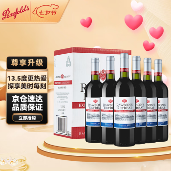 奔富（Penfolds）洛神山庄 探享家经典干红葡萄酒 13.5度 750ml*6 整箱装