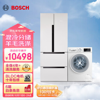 BOSCH 博世 484升四门多开冰箱+10公斤大容量绿标羊毛洗衣机冰洗套装48S20+152000附件仅展示家电类商品-全利兔-实时优惠快报