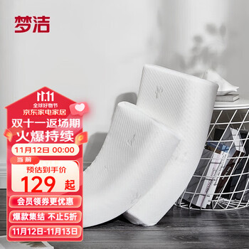 MENDALE 梦洁家纺 泰国进口乳胶枕低矮舒眠按摩枕枕头枕芯睡眠 泰国舒棉享梦乳胶枕全利兔-实时优惠快报