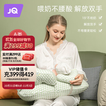 Joyncleon 婧麒 喂奶神器哺乳枕垫夏季护腰椅婴儿抱娃睡躺抱抱新生托坐抱枕头 枫丹白露-纯棉-独立内胆-坡度枕-护栏母婴玩具类商品-全利兔-实时优惠快报