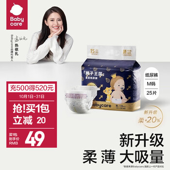 babycare 皇室弱酸系列 纸尿裤 M25片母婴玩具类商品-全利兔-实时优惠快报