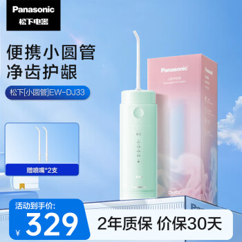 £Panasonicϴˮ Ƶˮ СɱЯСԲ ˽520ŮDJ33