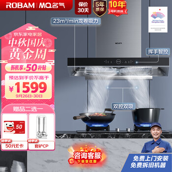 ROBAM 老板 CXW-300-6519A 顶吸式吸油烟机家电类商品-全利兔-实时优惠快报