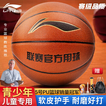 LI-NING5CBAͨͯPU LBQK445-1