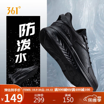 361° 氢翼 男子跑鞋 672132246-5 曜石黑/烟灰 41运动户外类商品-全利兔-实时优惠快报