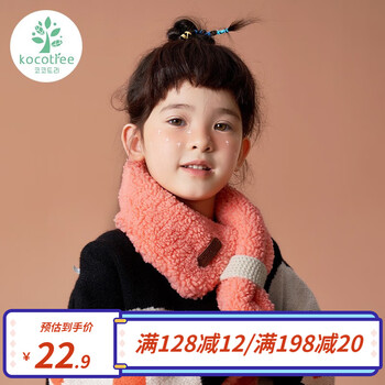 kocotree kk树 儿童毛绒围巾母婴玩具类商品-全利兔-实时优惠快报