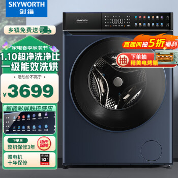 ά(SKYWORTH)10KGͲϴ»ȫԶ ϴһ΢ϴ Ͷ ֱXQG100-B61RDHT