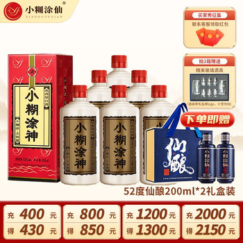 京东PLUS：小糊涂仙 小糊涂神 52%vol 浓香型白酒 250ml*6瓶 赠仙酿 200ml*2瓶礼盒装食品类商品-全利兔-实时优惠快报