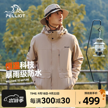 PELLIOT 伯希和 冲锋衣男女外套三合一硬壳秋冬户外风衣抓绒可拆卸夹克防水登山服 卡其色 L运动户外类商品-全利兔-实时优惠快报