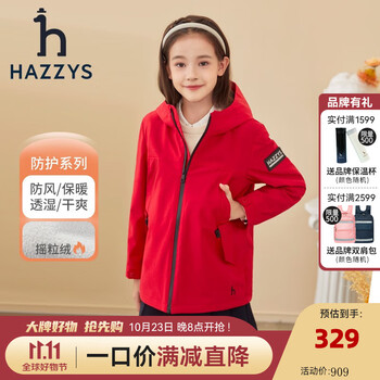 HAZZYS 哈吉斯 男女童风衣母婴玩具类商品-全利兔-实时优惠快报