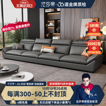 FA SA DI HOUSEHOLD 法莎蒂 沙发科技布现代客厅大小户型创意贵妃转角组合乳胶沙发 3.3米双+双 70%选择乳胶海绵坐垫(科技布)家具家装类商品-全利兔-实时优惠快报