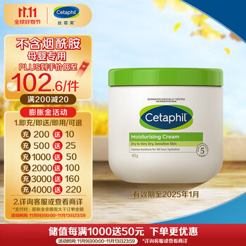 20点开始：Cetaphil 丝塔芙 大白罐保湿霜 453g母婴玩具类商品-全利兔-实时优惠快报