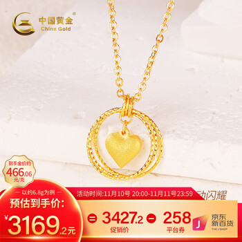 10日20点：中国黄金足金莫比乌斯爱心套链送女朋友老婆生日节日礼物 约6.8g（克重多退少补）全利兔-实时优惠快报