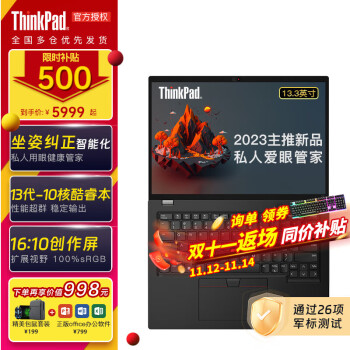 ThinkPad S2 YOGA ѡ2023ʼǱԿi7 1313.3Ӣͼ칫ᱡ i5-1335U 100%sRGB ˾ 512Gٹ̬