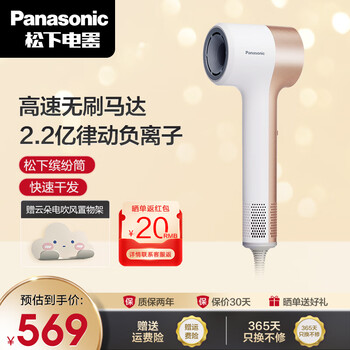 Panasonic 松下 EH-NE7H 电吹风 达芬奇白家电类商品-全利兔-实时优惠快报