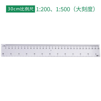 套装比例尺平行尺子多功能测量高精度直尺30cm比例直尺12001500大刻度