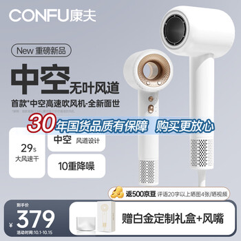 CONFU 康夫 吹风机 KF-F9 白色家电类商品-全利兔-实时优惠快报