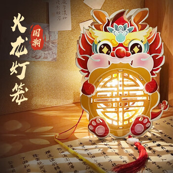 简诺 中秋节手工灯笼 火龙灯笼【灯光配穗子】母婴玩具类商品-全利兔-实时优惠快报