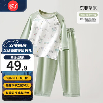 OUYUN 欧孕 儿童睡衣家居服套装母婴玩具类商品-全利兔-实时优惠快报