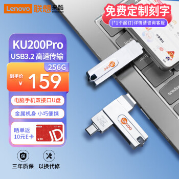 (Lecoo) 256G ֻ̬U Type-C/USB3.2˫ӿת  KU200Proϵ ɫ
