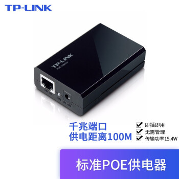 TP-LINK PoEԴ׼48Vapģ ǧ׶˿ 繦15.4W TL-POE150S POEģ