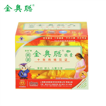 【享圣诞节价】牌金奥聪胶囊 300mg/粒*40粒