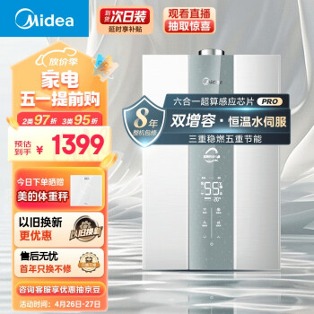 ģMidea16ȼˮ Ȼ ˫ˮŷ Ƶ ط ذ Ȳ JSQ30-MK6 Pro