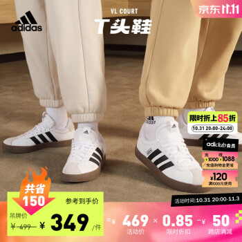 31日20点、双11预告：adidas 阿迪达斯 轻运动VL COURT 3.0 男女休闲运动板鞋运动户外类商品-全利兔-实时优惠快报