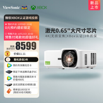 ViewSonic 优派 LX700-4K 激光投影仪数码类商品-全利兔-实时优惠快报