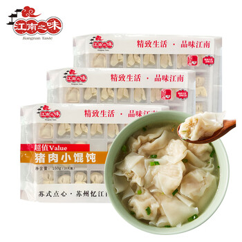 江南之味 鲜肉小馄饨462g(20个*3袋) 小云吞早餐宵夜点心食品类商品-全利兔-实时优惠快报