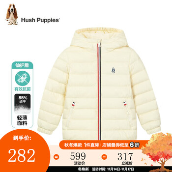 暇步士 童装男女童羽绒服男童女童冬季时尚连帽保暖羽绒服 奶油色(A款)全利兔-实时优惠快报