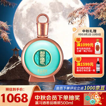 XIJIU 习酒 君品 53%vol 酱香型白酒 500ml 单瓶装食品类商品-全利兔-实时优惠快报