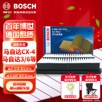 BOSCH 博世 空气滤清器0986AF2974汽车用品类商品-全利兔-实时优惠快报