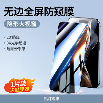 UGREEN 绿联 iPhone 15 无边超清钢化膜*2全利兔-实时优惠快报